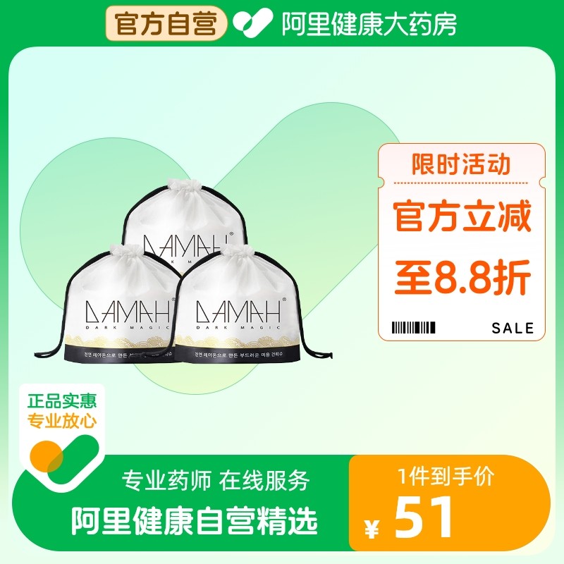 DAMAH黑魔法一次性洗脸巾女洁面卷筒式加厚擦脸化妆巾3包,洗护清洁剂/卫生巾/纸/香薰,棉柔巾/洗脸巾,淘宝优惠券,粉丝福利购,淘宝优惠卷