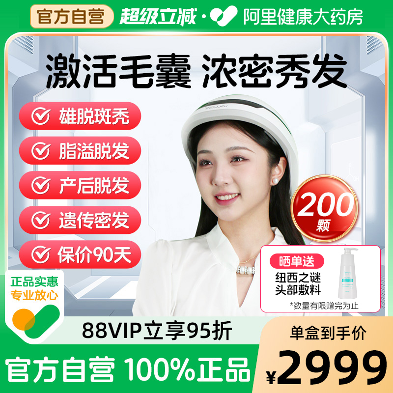 VALLOIS布洛伊丝生发帽激光生发仪智能红外增发密发养发200颗激光