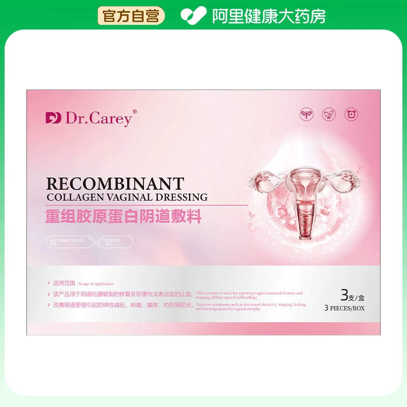 盆腔炎积液消妇科炎症特用凝胶理疗效小腹疼白带异常瘙痒