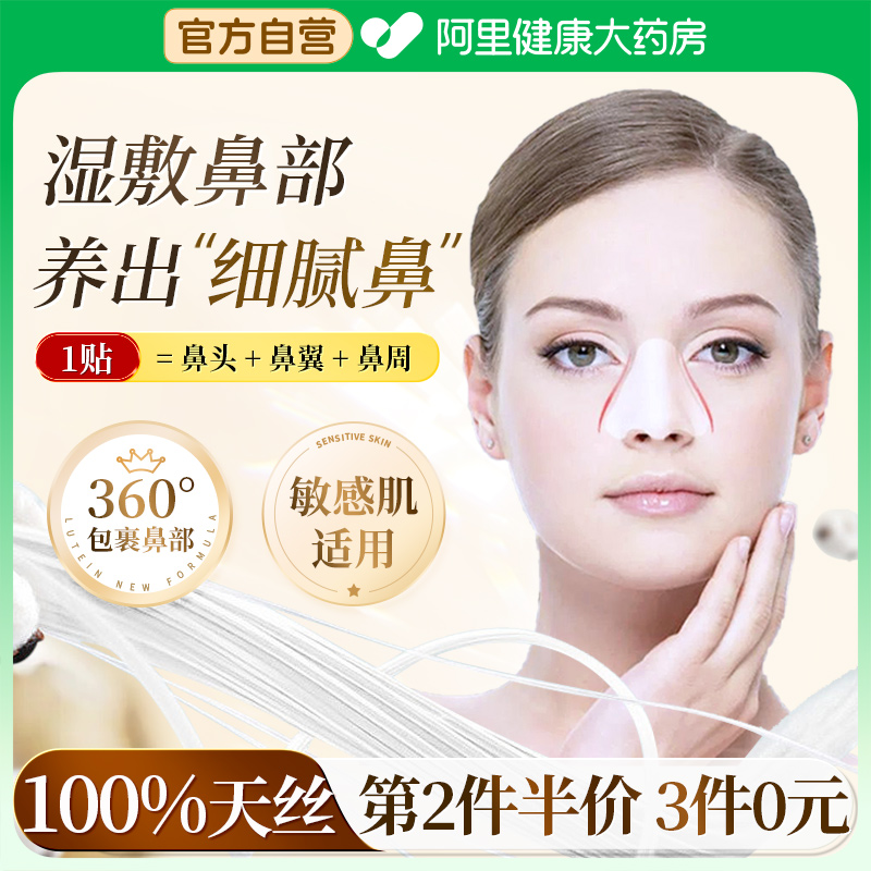 鼻膜纸黑头导出液T区湿敷专用