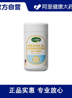 CRIRDHA藻油叶黄素酯凝胶糖果37.2g（0.62/粒×60粒）