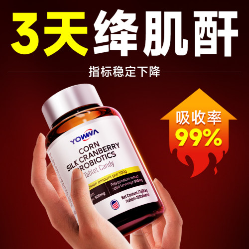 yowwa玉米须蔓越莓益生菌压片糖果0.6g/片*