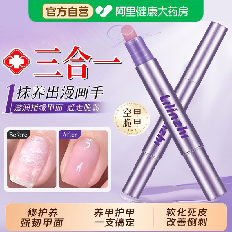 三合一美甲精华笔护甲油图片
