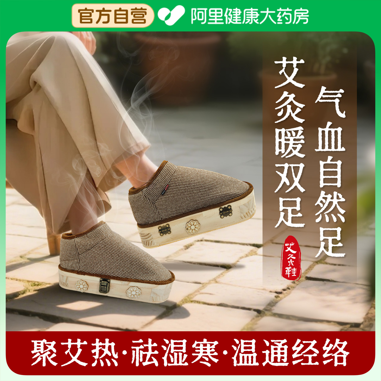 暖身神器：走路都在做艾灸
