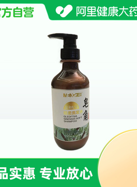GLEDITSIA SINENSIS SOFI SHAMPOO蒙歌皂角轻柔洗发水500ml/瓶