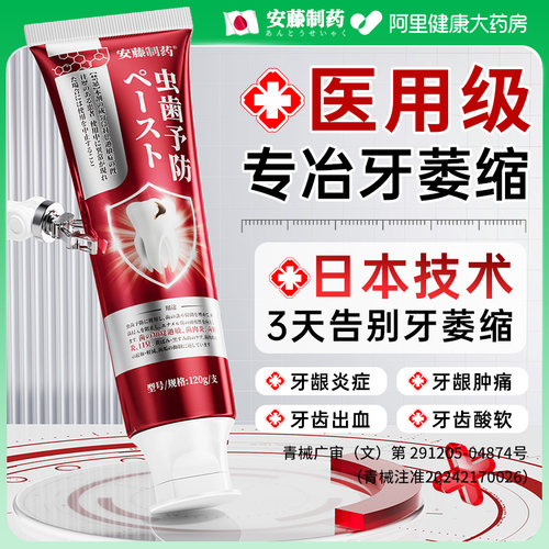 【日本品牌】1刷见效3天修复牙龈