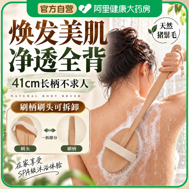 猪鬃毛洗澡刷沐浴刷身体干刷搓澡巾搓背神器美体刷按摩长柄刷清洁