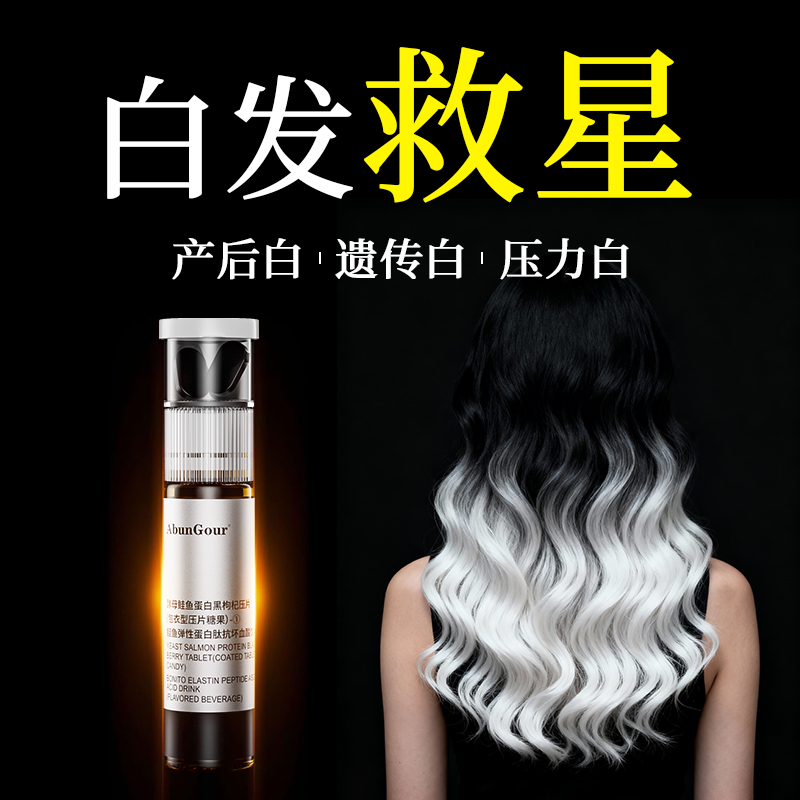 【乌黑秀发排行榜第一！】