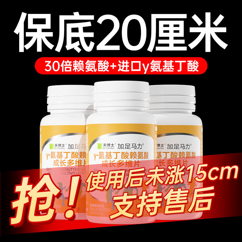 赖氨酸钙片青少年6到12岁以上18儿童成长补钙氨基丁官方旗舰店酸y图片