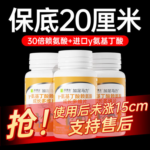 赖氨酸钙片青少年6到12岁以上18儿童成长补钙氨基丁官方旗舰店酸y