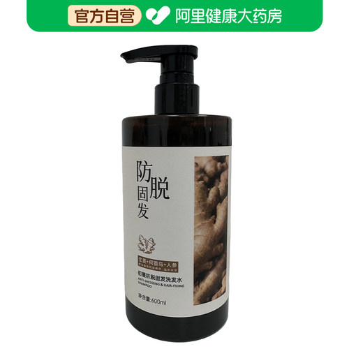 【阿里健康自营】初蔓CHUMMATE防脱固发洗发水600ml/瓶