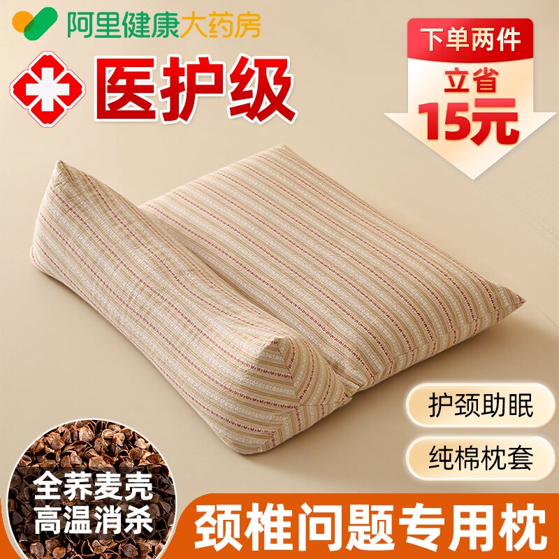 荞麦壳颈椎枕头护颈椎助睡眠牵引三角圆柱枕芯成人睡觉专用护颈枕
