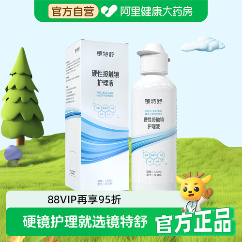 清洁&middot;除蛋白&middot;消毒&middot;冲洗&middot;贮存