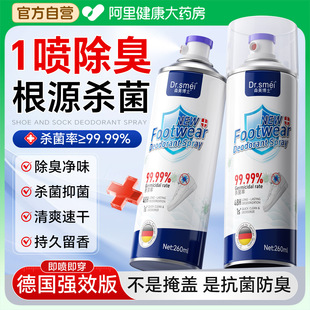 柜防臭除菌杀菌脚气去异味神器家用 袜运动鞋 鞋 子除臭剂喷雾球鞋