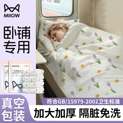 猫人A类火车卧铺床单三件套