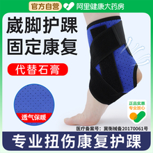 专业护踝韧带损伤医用可穿鞋脚腕脚踝扭伤护具固定篮球儿童防崴脚