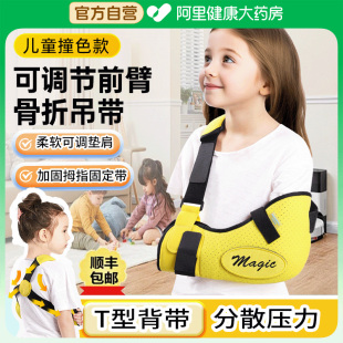 莱弗凯骨折手臂吊带儿童骨折前臂吊带手腕手掌胳膊肘固定护具护托