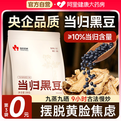 【不好吃可退】央企品质气血双合