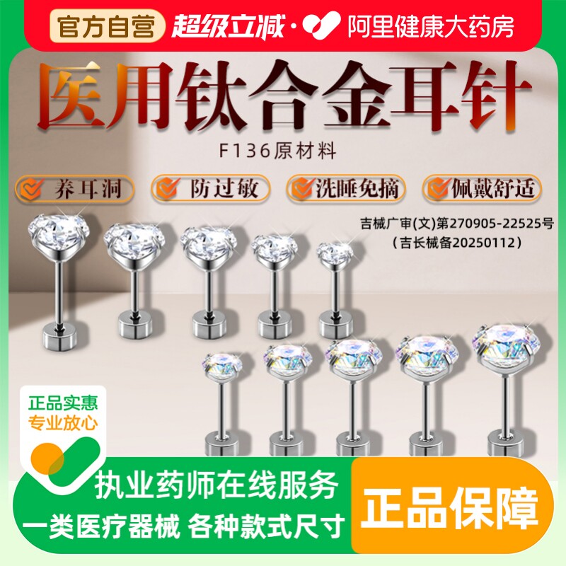 医用钛合金耳钉医学级钢养耳洞男女士睡觉不用摘耳环棒无菌防过敏
