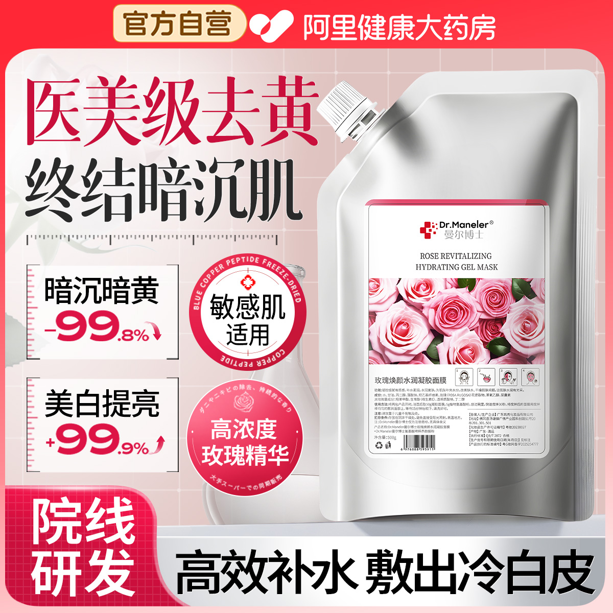 美容院同款丨补水美白去黄气N0.1