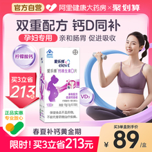 elevit/爱乐维孕妇钙片维生素d3柠檬酸钙全孕期适用成人女性补钙