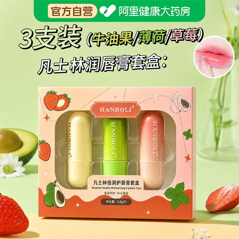 凡士林润唇膏男女保湿滋润补水防干裂去死皮淡化唇纹护唇膏青少年图片
