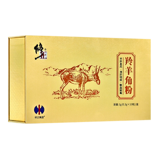 修正羚羊角粉0.3g*10瓶明目散血高热惊厥眩晕旗舰店礼盒正品