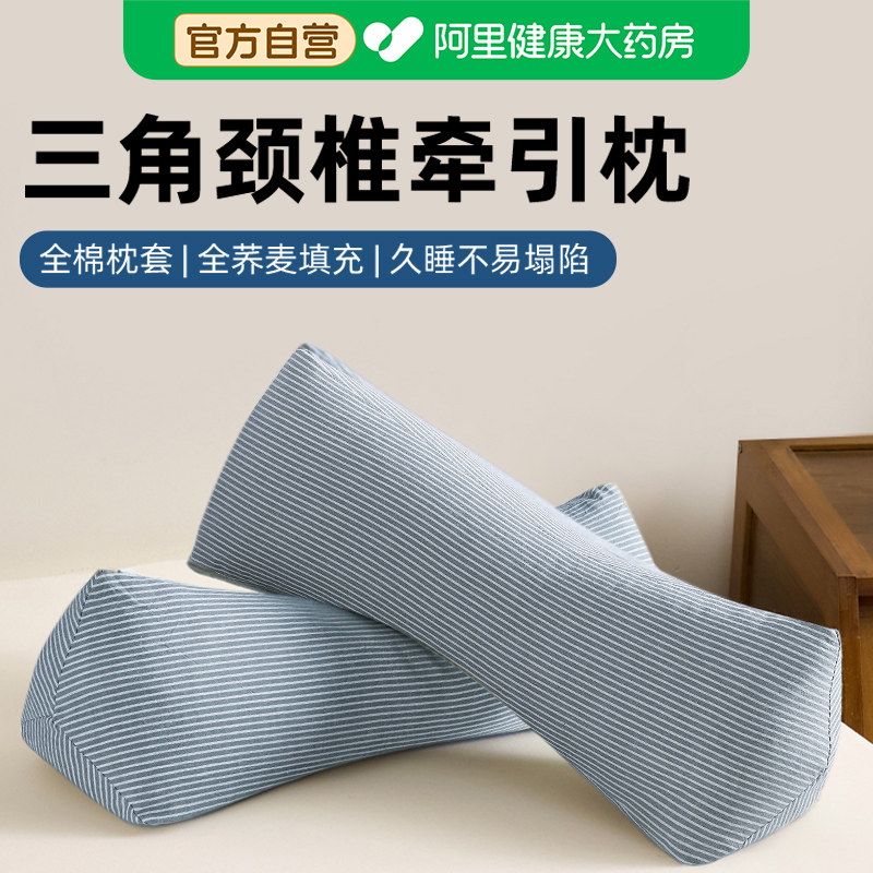【拉伸颈椎】全荞麦壳三角枕护颈图片