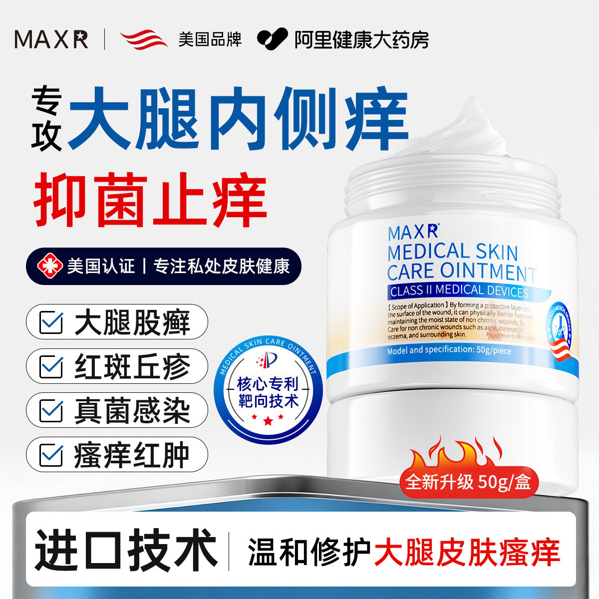大腿内侧皮肤瘙痒股藓止痒去真菌感染皮炎根男女士膏慢性屁股湿疹