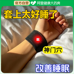 神门穴位助睡眠失眠多梦易醒助眠护腕带改善睡眠 好睡 穿上真