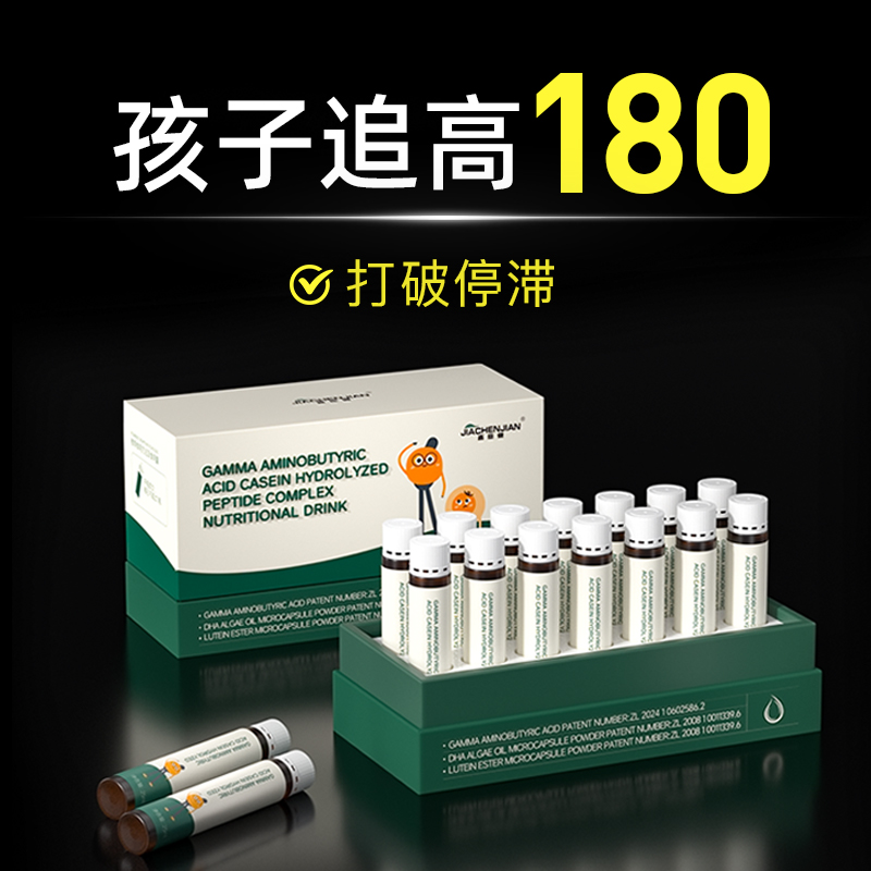 挑战10cm长高停滞迟缓】不满退!