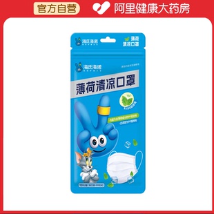 海氏海诺薄荷清凉口罩中号