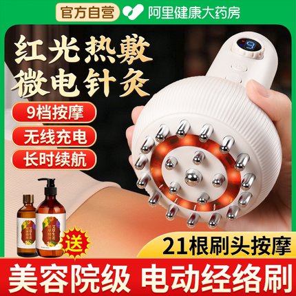 电动经络刷揉肚子揉腹仪按摩带脉疏通神器刮痧仪器腿部全身通用