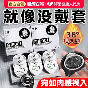 大象001超薄****套男用正品 旗舰店****003玻尿酸颗粒水滑****tt