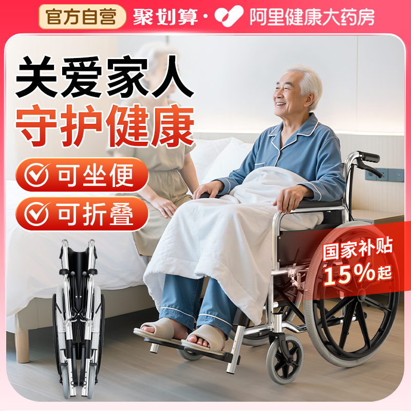 【可选顺丰】老人轮椅带坐便