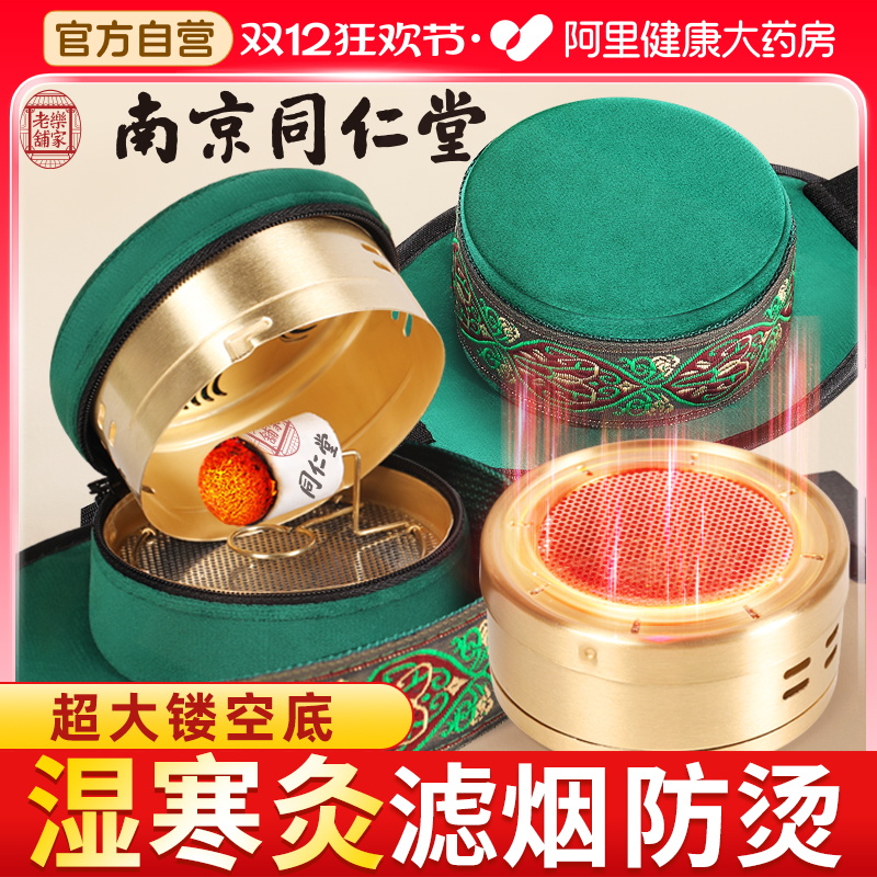 【专利正品】艾灸盒家用无烟