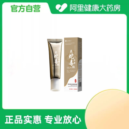 向美博士类蛇毒肽抗皱焕颜眼霜15g/支