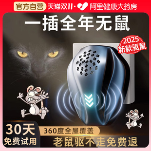 2025新款 超声波驱鼠神器室内家用捕鼠灭老鼠驱赶捉扑电子猫大功率