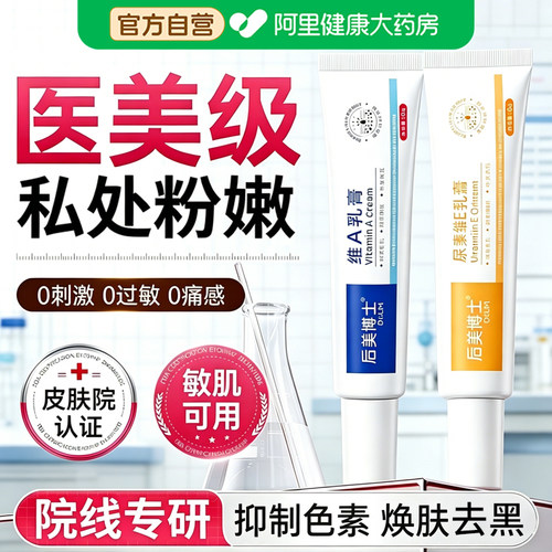 山姆爆款|进口维A维E乳膏TOPI