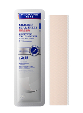 因斯博士疤痕贴祛疤修复医用剖腹产疤膏儿童张贴增生专用热卖硅酮