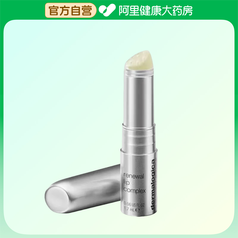 德美乐嘉焕活盈润护唇膏水润高保湿淡唇纹银光弹唇膜1.7ml