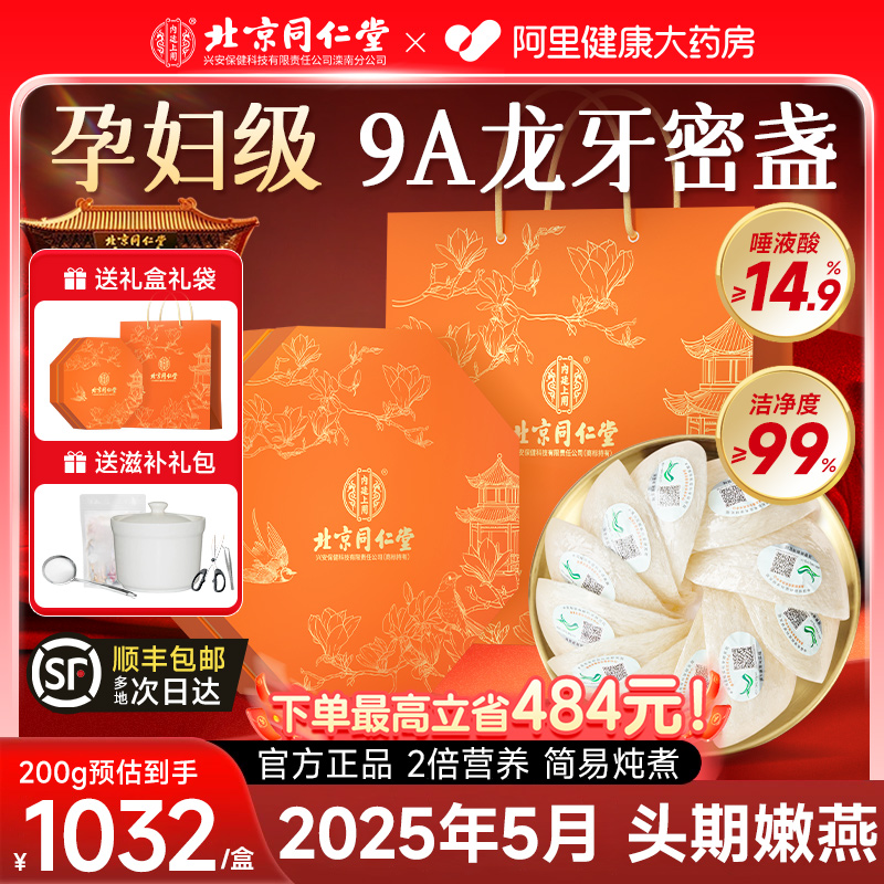 【9A龙牙密盏】200g礼盒马来溯源
