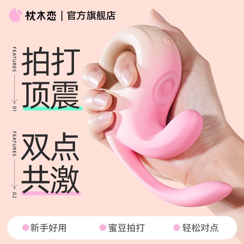 枕木恋OK兔震动棒女性秒潮成人玩具情趣女用品G点阴蒂高潮自慰器