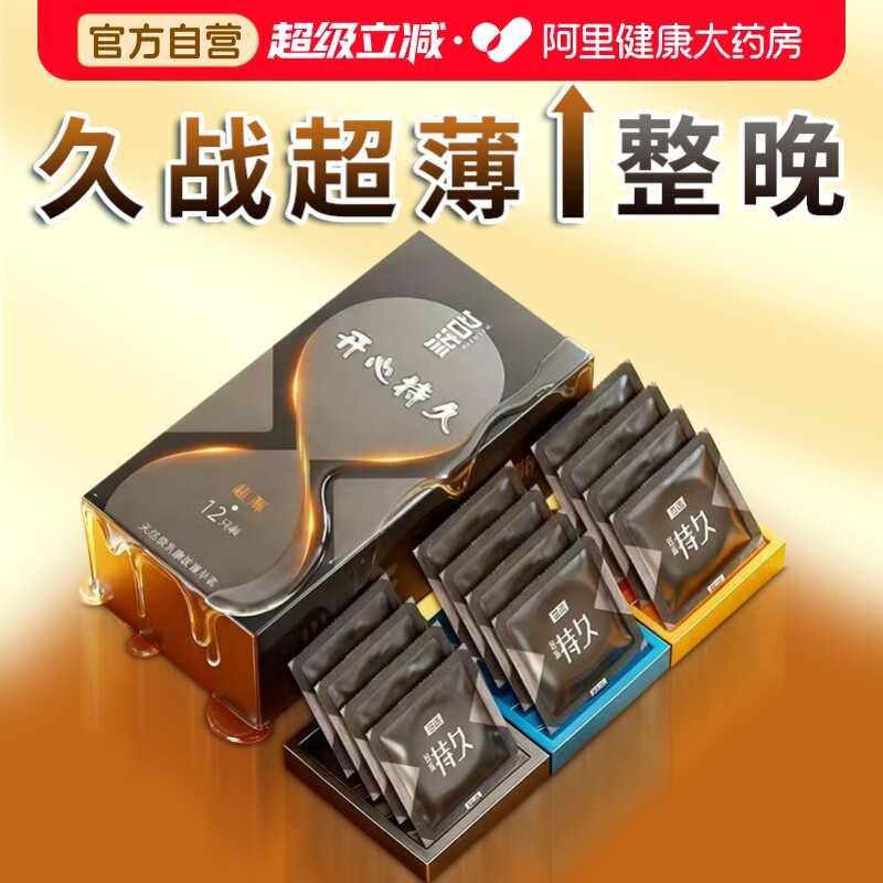 名流超薄避孕套持久装夫妻情趣男用安全套官方旗舰店正品延时bytt
