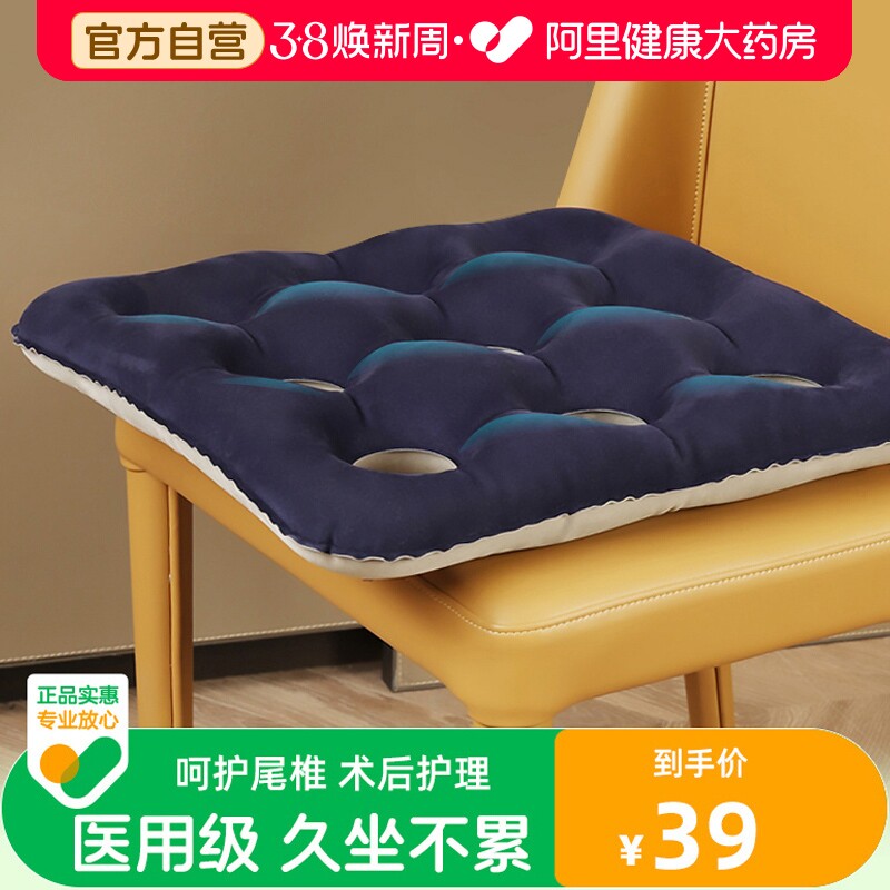 爱护佳圆形坐垫孕妇办公室充气垫圈老人防褥疮医用防压护理成人