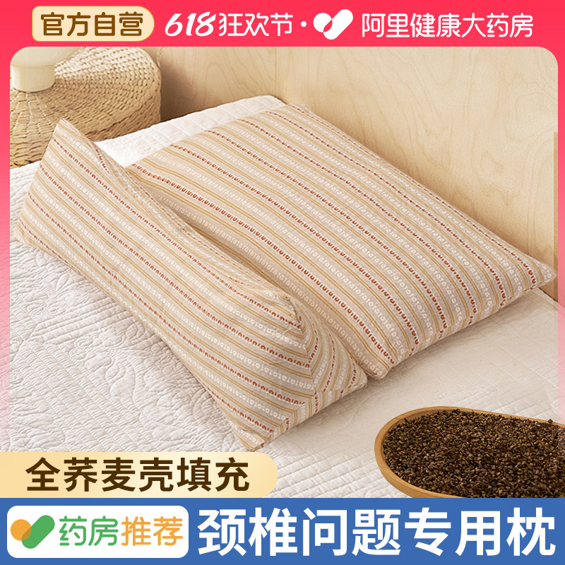 颈椎枕头护颈椎助睡眠荞麦皮壳牵引三角圆柱成人睡觉专用劲锥颈枕