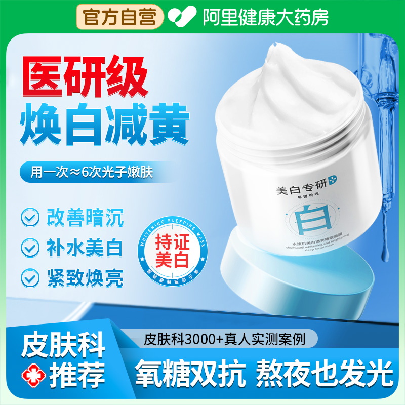 【医研配方】1次≈8次深度睡眠