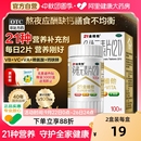 21金維他多維元 維生素片21鋅多種復合維生素b 素片鈣片b族維c多元
