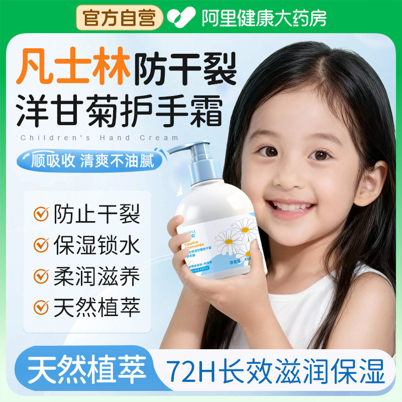 凡士林洋甘菊护手霜秋冬季防干裂专用保湿补水干燥润肤霜官方正品,婴童洗护,护手霜,淘宝优惠券,粉丝福利购,淘宝优惠卷