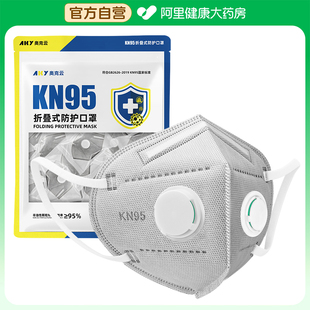 50只 防护口罩 奥克云 KN95折叠式